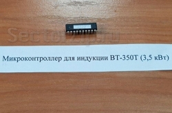 МИКРОКОНТРОЛЛЕР ДЛЯ ИНДУКЦИИ ВТ-350Т (3,5 кВт)